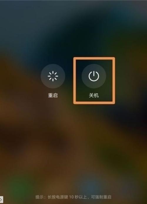 荣耀手机哪里关机重启