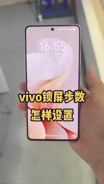 vivo手机怎么设置运动步数在锁屏上