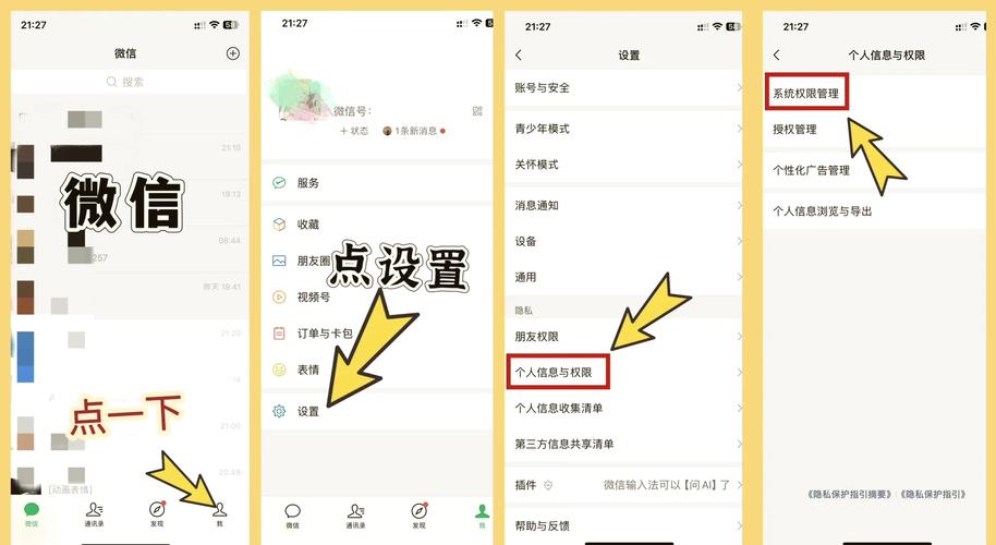 华为游戏时悬浮窗聊天怎么设置