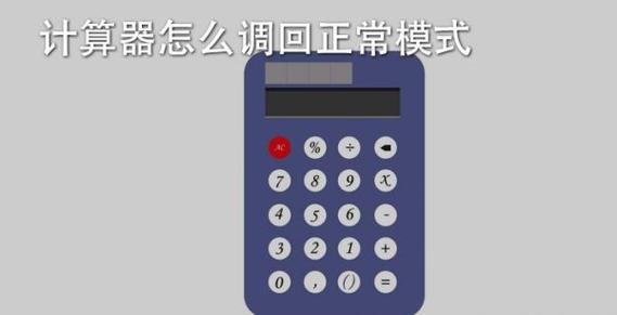 华为手机计算器怎样调回竖屏