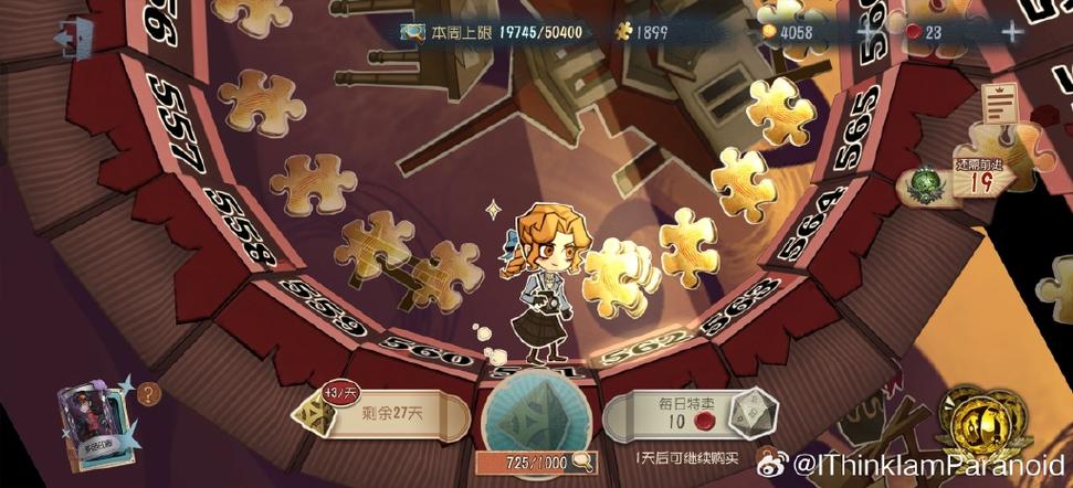 第五人格骰子储存上限图标