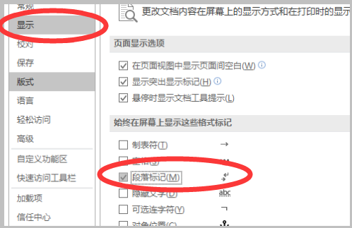 word文档光标自动移动缩略图