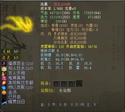 凤凰之神服务器怎么样