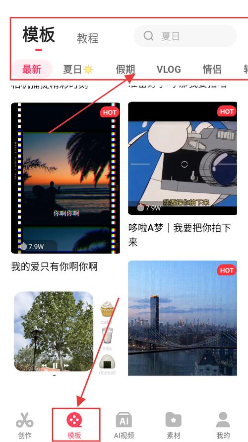 快剪辑手机版怎么使用