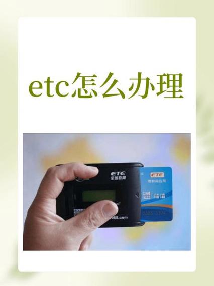 中原银行etc可以注销吗