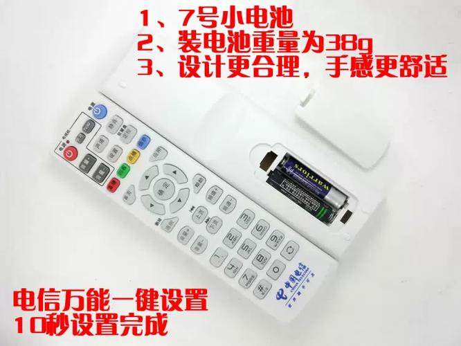 中兴遥控器配对华为机顶盒缩略图