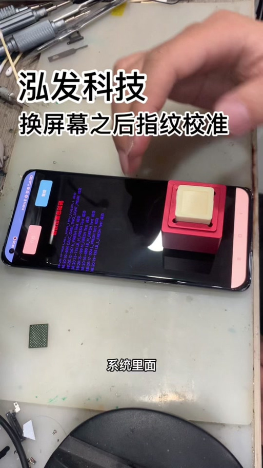 小米无法处理指纹怎么办