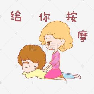 给你按摩表情包缩略图