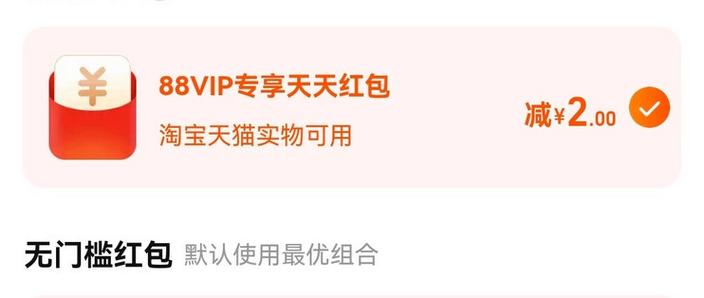 88vipwps会员在哪里领取
