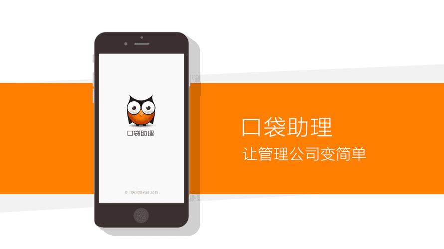 无卡手机口袋助理