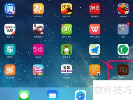 下载苹果app安装缩略图