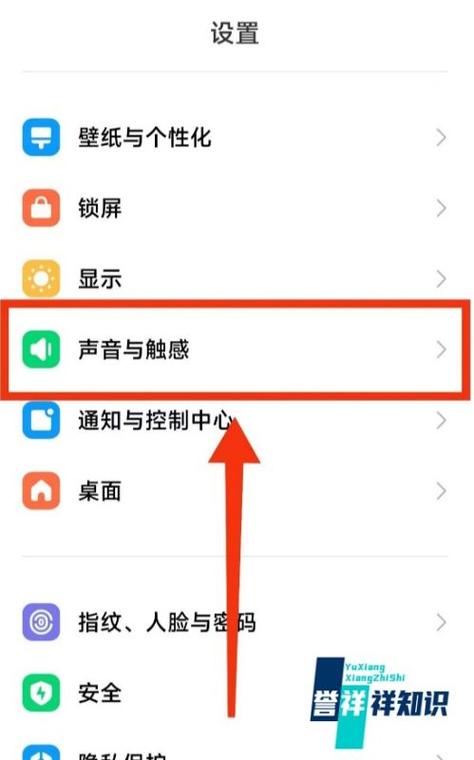 手机怎么关闭消息提示音缩略图