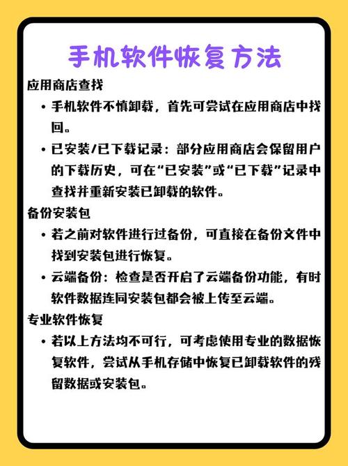 应用商店卸载了还能恢复吗