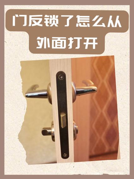 门反锁了外面能打开吗
