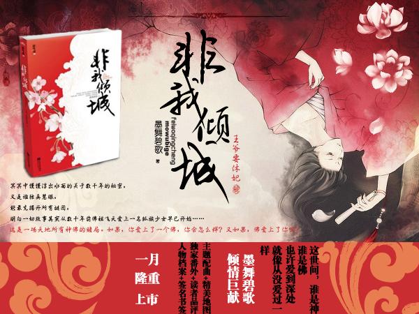 顾漫非我倾城哪里看