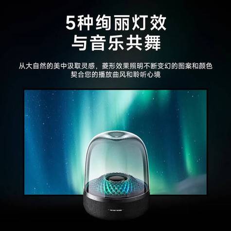 哈曼卡顿琉璃4评测