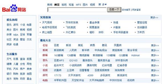 目录索引搜索引擎