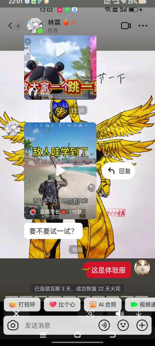 和平精英如何变成小鸡仔