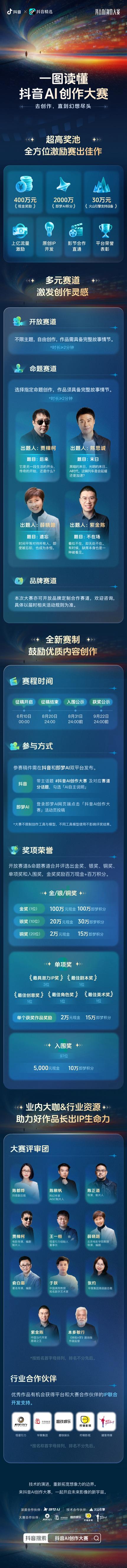 抖音发卡截图