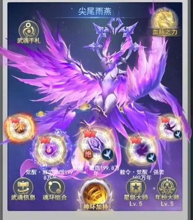 武魂2手机版官网