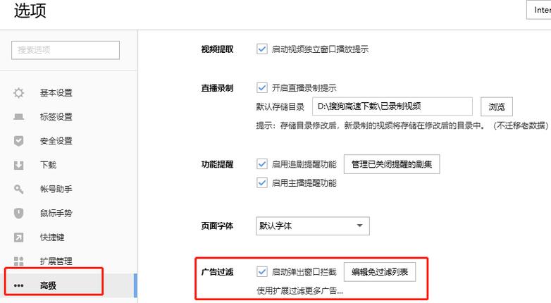 设置永久屏蔽网站的方法