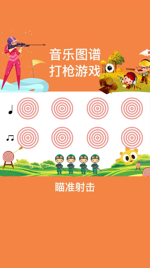 抖音卡节奏打枪的音乐