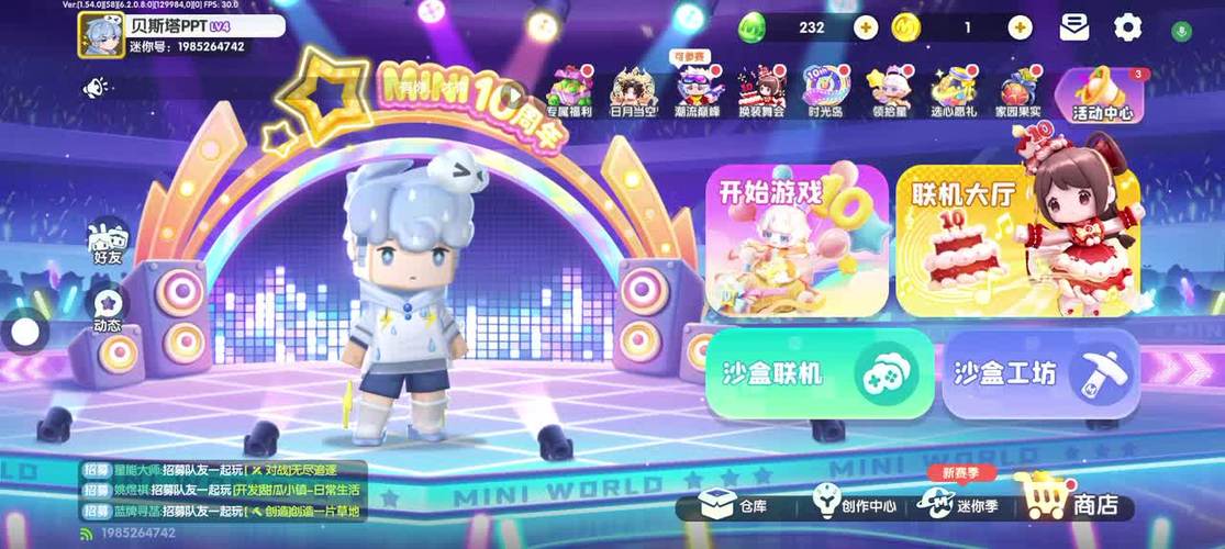 更新迷你世界