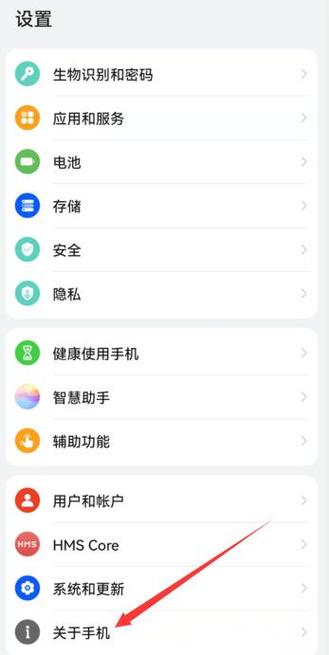 华为怎么查本机号码