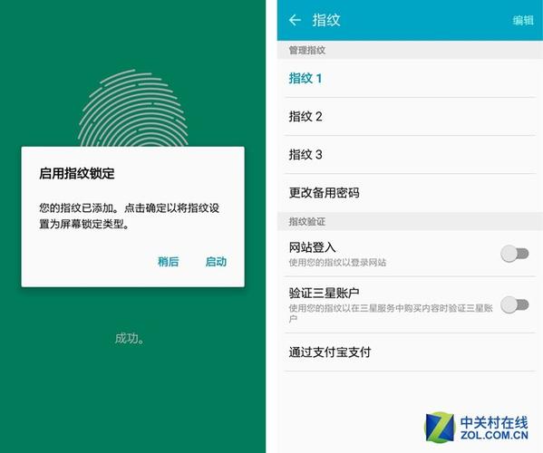 为什么支付宝系统指纹异常