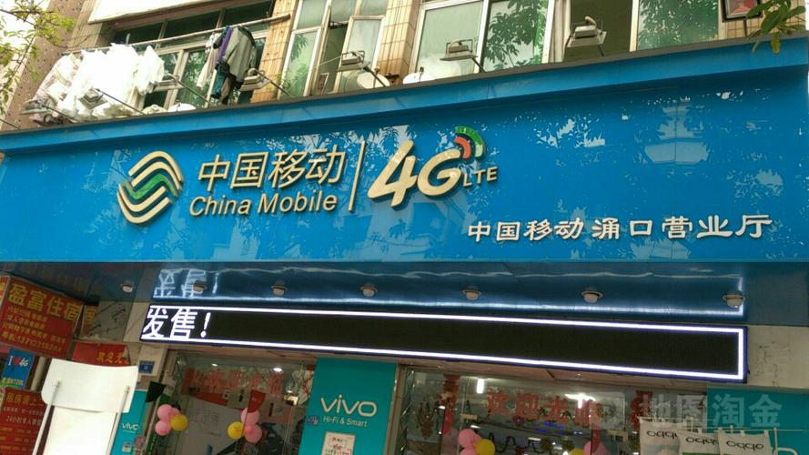 苏州中国移动4G广告