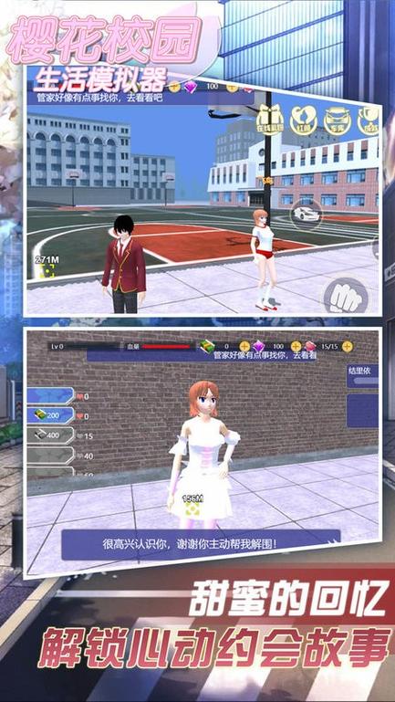 樱花校园模拟器2021(内置修改器)游戏截图