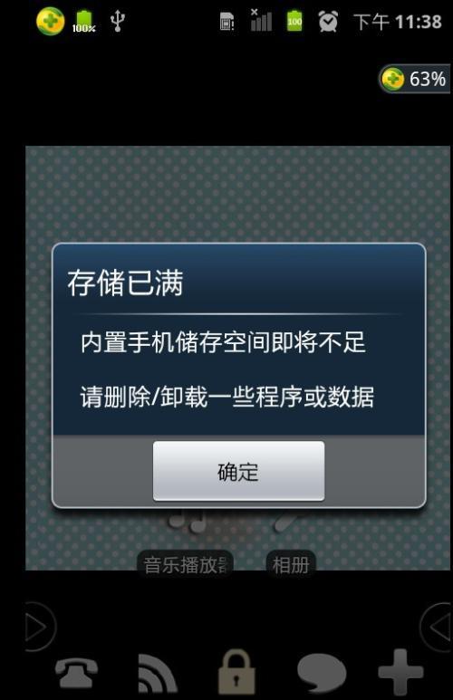 三星手机内存不够用怎么办