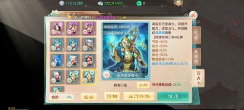大话手游华为帐号换绑