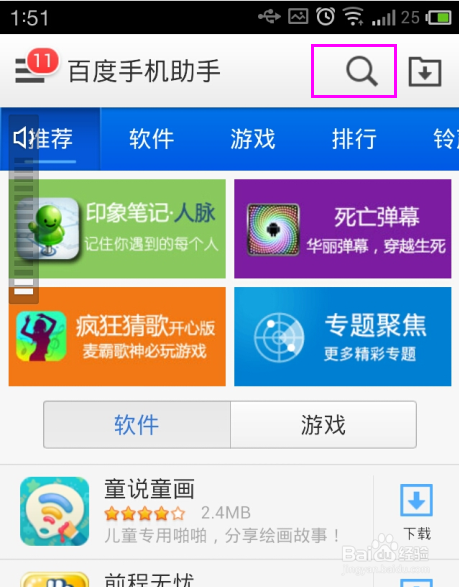 手机为什么连不上网了明明有网