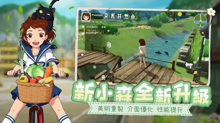新小森生活app下载缩略图