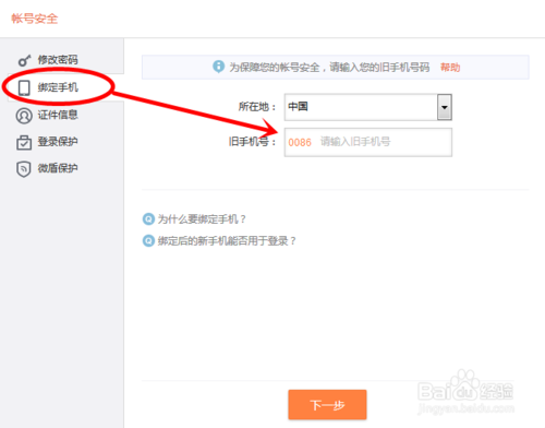 微博解绑手机号还可以注册吗截图