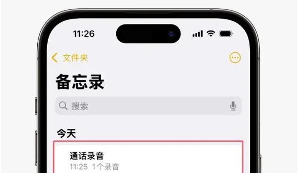 苹果iOS15新功能