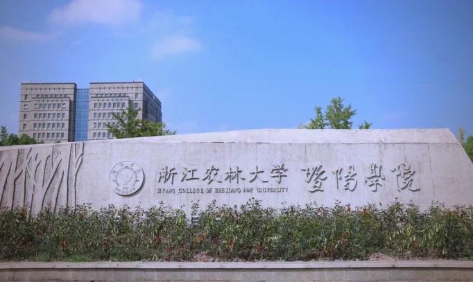 农林大学