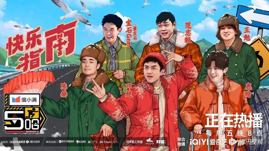 五哈3季在线观看免费版高清