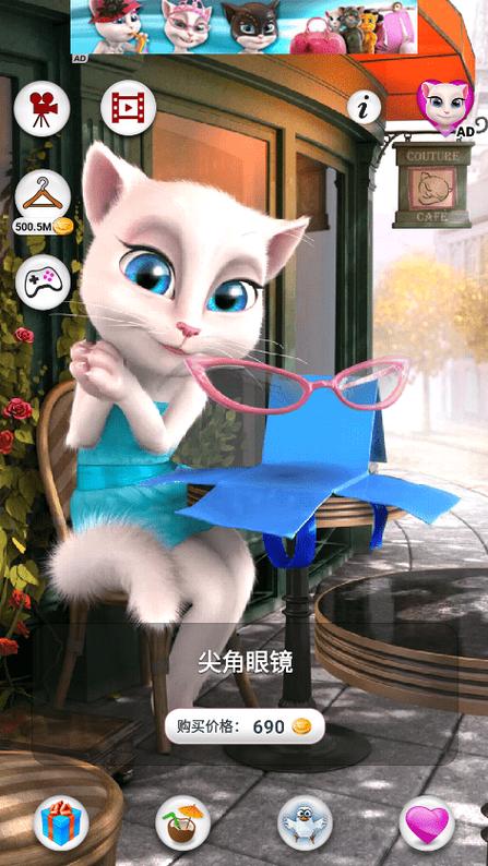 会说话的安吉拉无限金币版