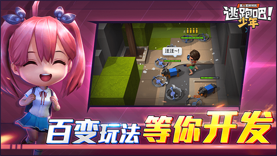 逃跑吧少年无限钻石挂图标
