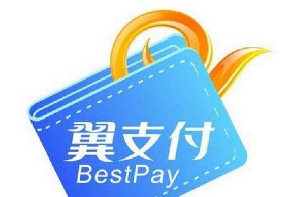 电信翼支付是正规的吗