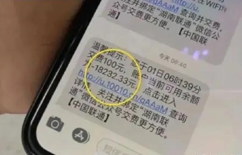 电信卡交了话费为什么没有短信图标