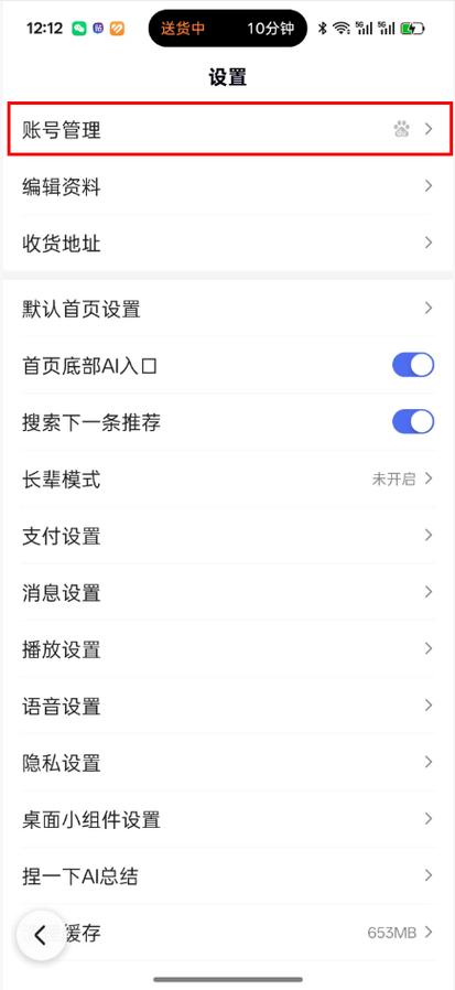 百度网盘能申请几个账号