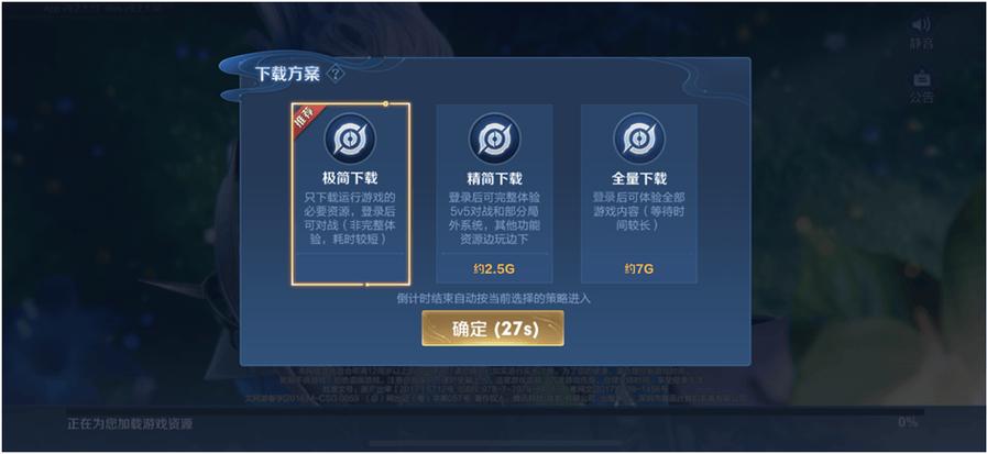 王者荣耀更新文件目录