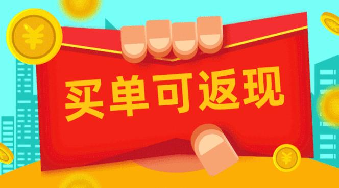 返宝利赚钱