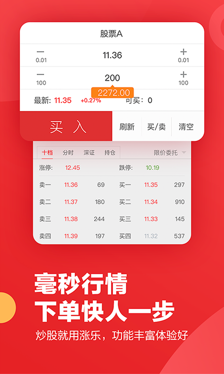 涨乐财富通老版本下载