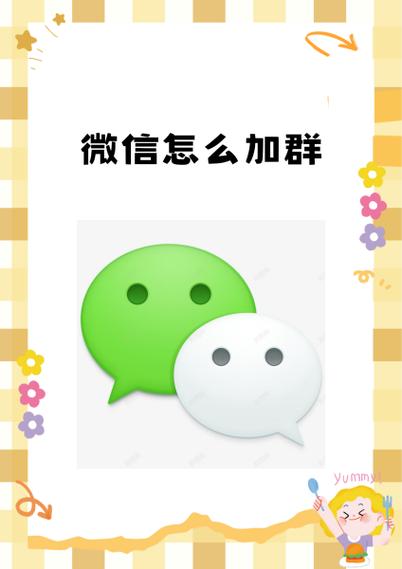 加群问题回答错误缩略图