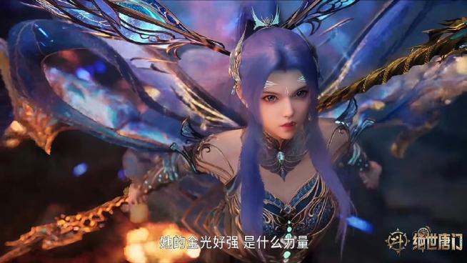 唐舞桐第三个武魂