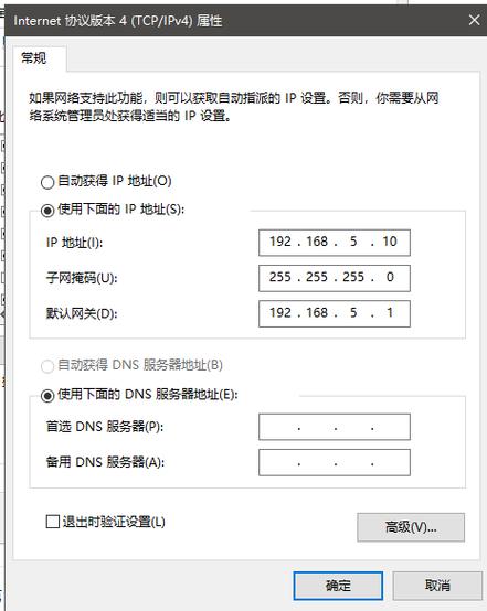 双网卡设置一个外网一个内网